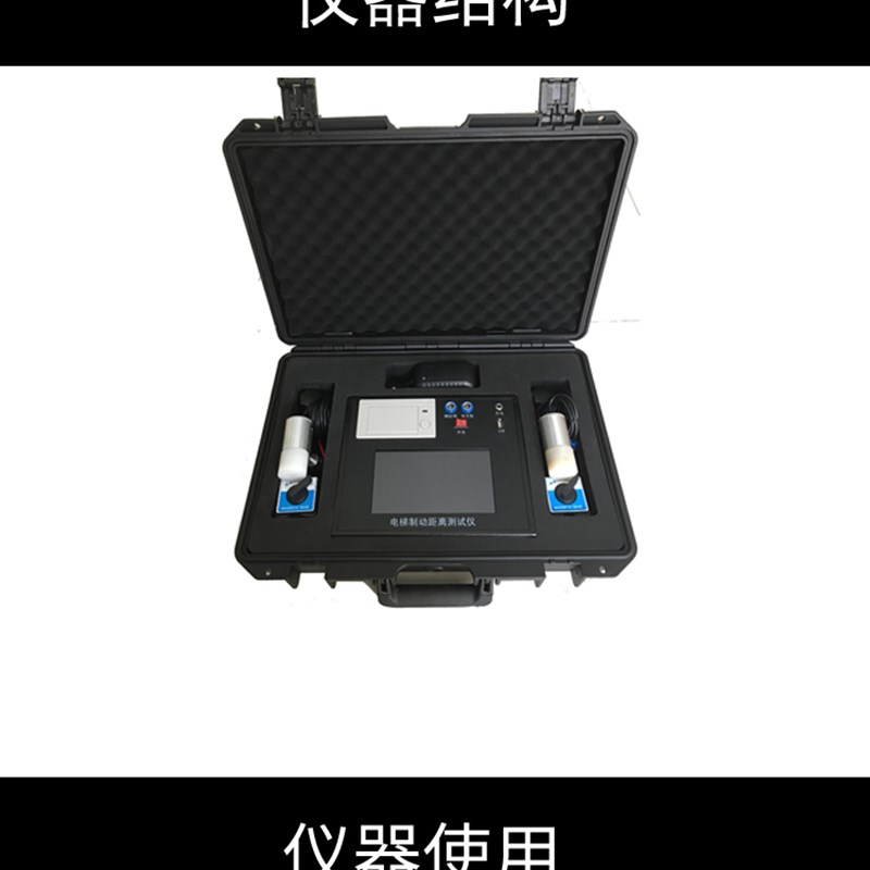 电梯A级B级评审检测仪器设备工具电梯评审检测AB级仪器设备工具