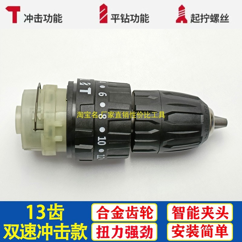 伯尔特凯立盛无刷双速冲击三功能齿轮箱总成电机开关控制器配件