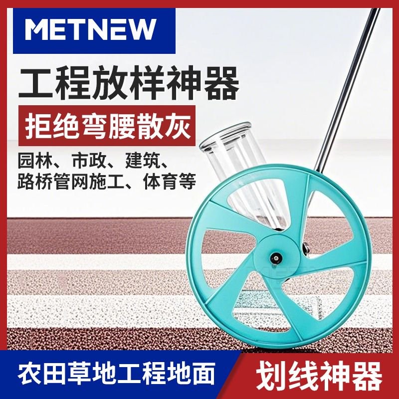 工地放样车高精度手推撒灰车农田草地工程地面划线神器洒白灰神器