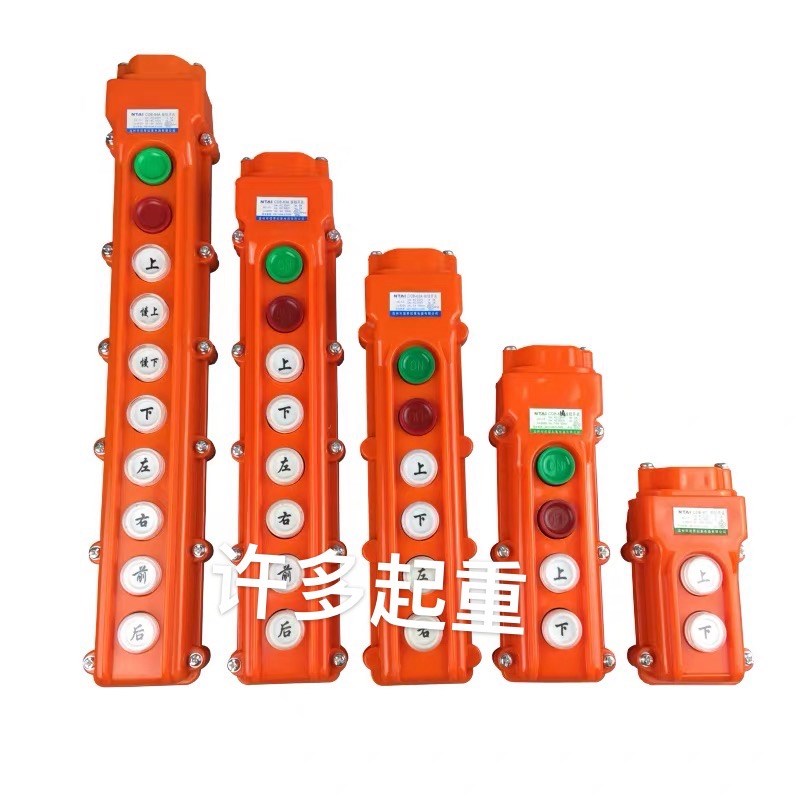 起重机电动葫芦手柄开关控制线COB型防雨型按钮操作开关6钮