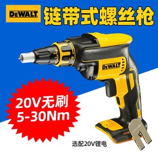 得伟DCF620N无刷炼带螺丝枪20V锂电充电式 电动炼钉枪工业级螺丝批