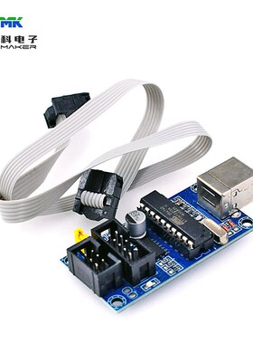 USBtinyISP USB接口下载器 AVR单片机程序下载线bootloader