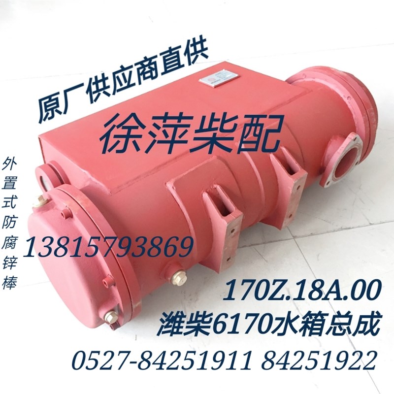 6170Z.18A.00潍坊6170热交换器潍坊8170水箱LQ3.5A 8170Z.18.00
