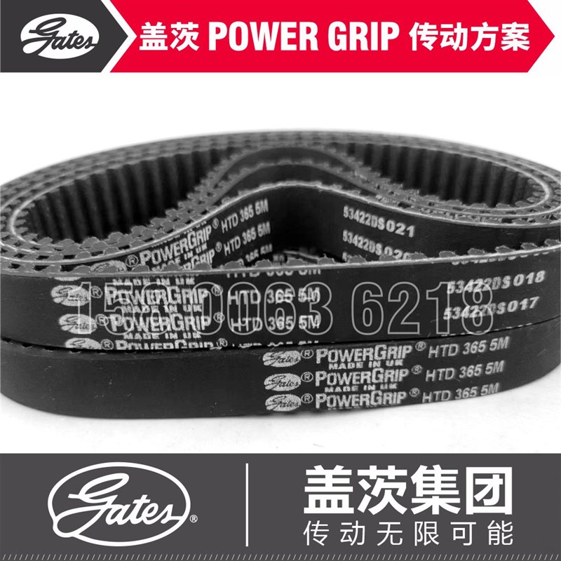 美国盖茨gates PowerGrip同步带HTD4755M 4805M 4955M 5005M