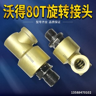 OMPI R050 075 气动冲床旋转接头 125 USA上海宇意 100 150 AMBI