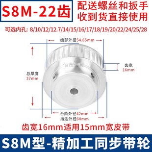 151617181920键槽孔同步带轮 S8M22齿同步轮齿宽16内孔8