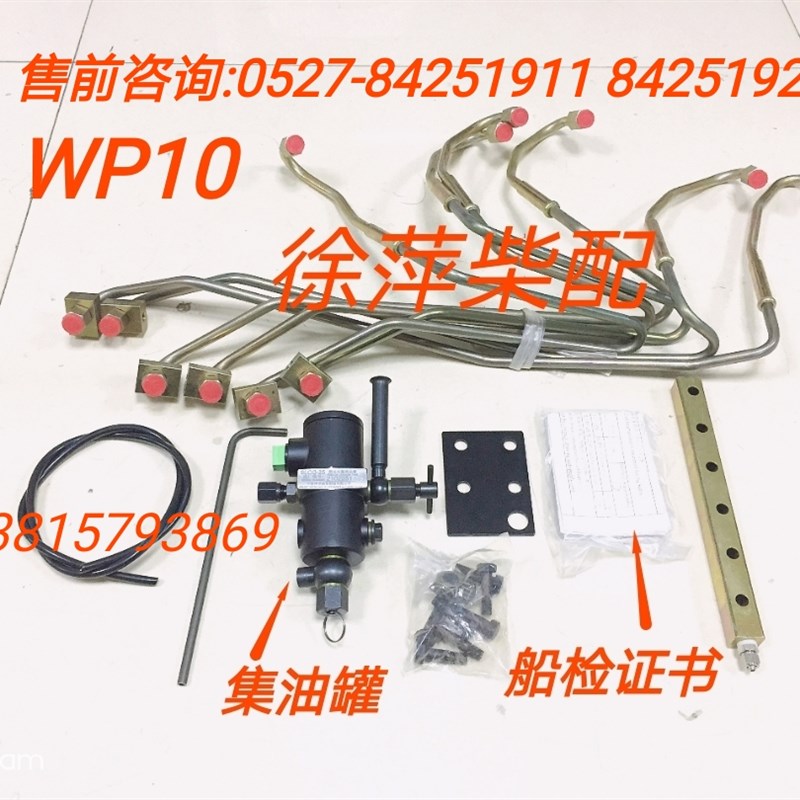 WP10高压油管潍坊WP10双层高压燃油管潍坊斯太尔双壁防爆高压油管