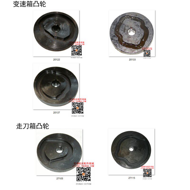 大连机床CD6140A/6150A CDE6140 车床 变速箱 走刀箱 凸轮盘