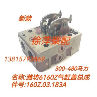 160Z03183A潍坊6160柴油机气缸盖总成R160Z缸头总成大马力缸头