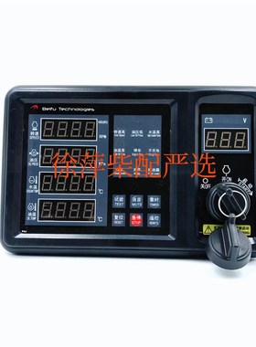 重汽远程显示器杭发斯太尔柴油机监控仪FVA401B/FVR401K报警器