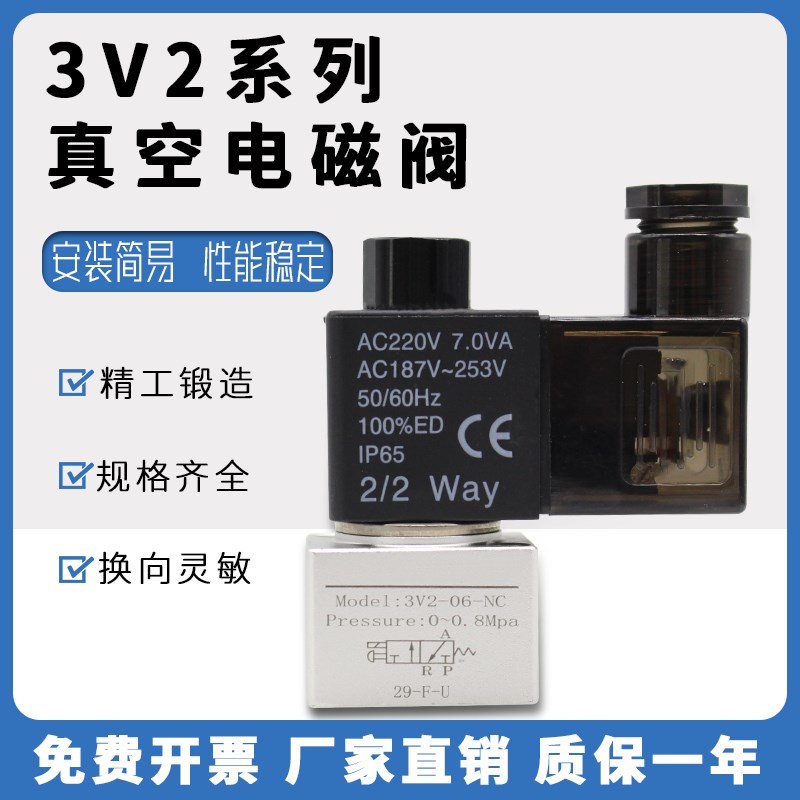 亚德客型二位三通真空电磁阀3V206NC B 3V208NO AC DC24V