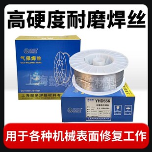 YHD706二保焊耐磨焊丝 YHD656 高硬度耐磨堆焊焊丝YHD556 YHD606