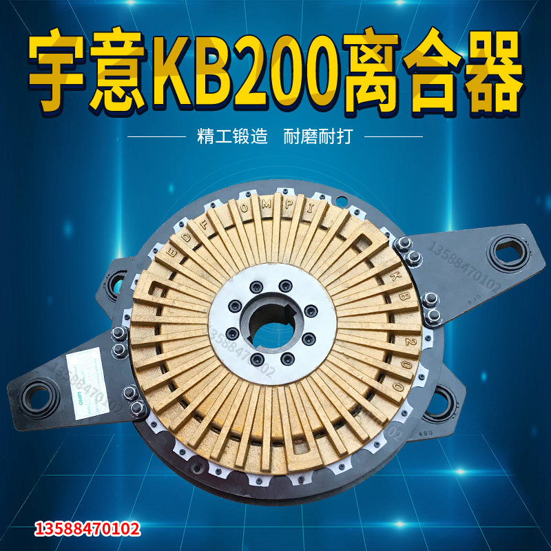 宇意KB200离合器气缸盖本体活塞摩擦片芯板基板 弹簧座弹簧耳板