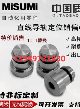 直线导轨用定位销LLT5偏心销效直调整llts安装尺寸1:1互换厂家销