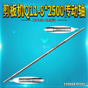 后轴齿轮轴剪板机连杆铜套 2500传动轴 剪板机配件Q11