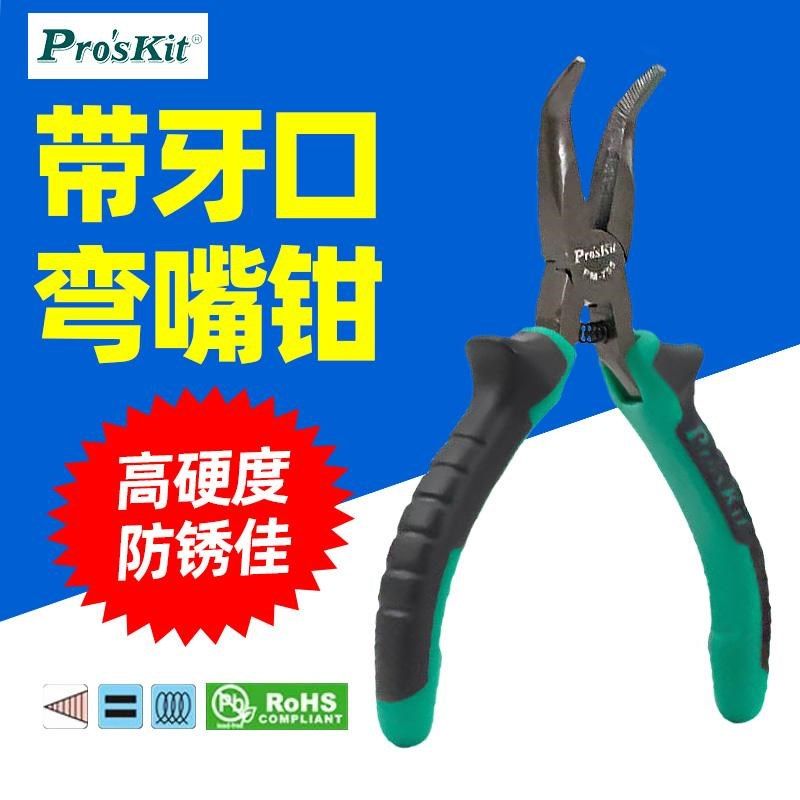 宝工PM-755多功能弯头尖嘴钳长嘴电子钳有牙尖咀钳手工电子电工钳