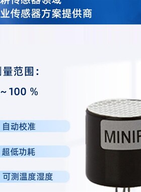 GSS英国MINIR-5 MINIR-20 MINIR-60/100大量程红外二氧化碳传感器