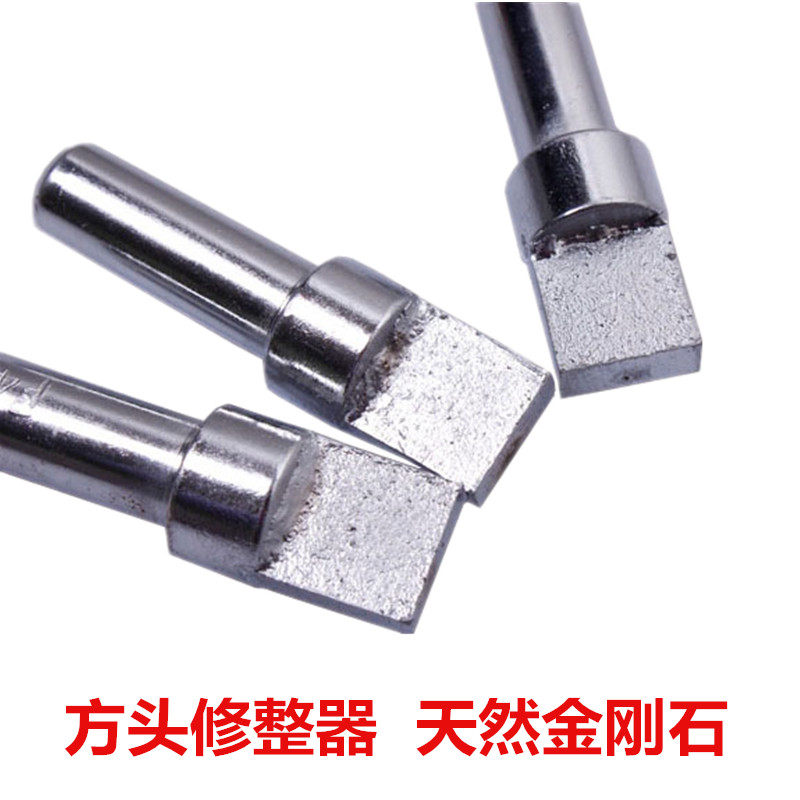 天然金刚石笔砂轮修整器(内含5克拉钻石方头金钢石修整扁笔耐磨