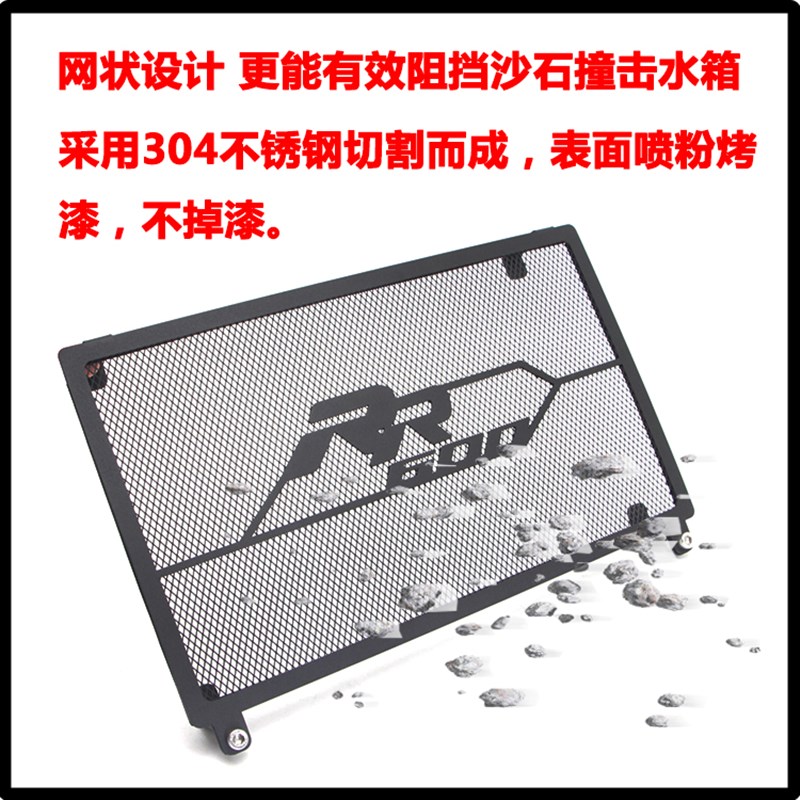 适用QJ赛600赛250追350改装SRK追600水箱防护网保护罩散热器护板