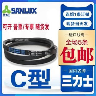 C型3073 C5400三角皮带齿形带耐油耐高温防静电砂石场耐磨传动带