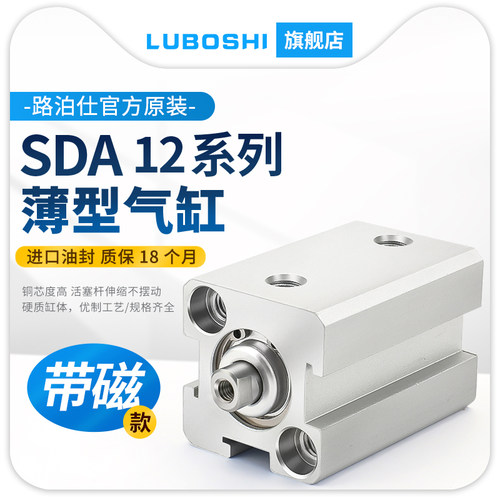 小型薄型气缸SDA12*5*10*15*20*25*30*35*40*45*50-S带磁内牙气缸
