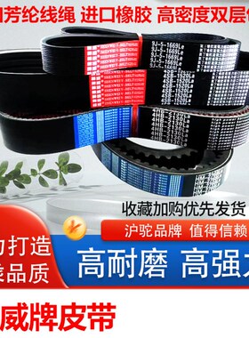 神威三角带3HC-1985 1990 2015 2025 2030 2032 2048 收割机皮带