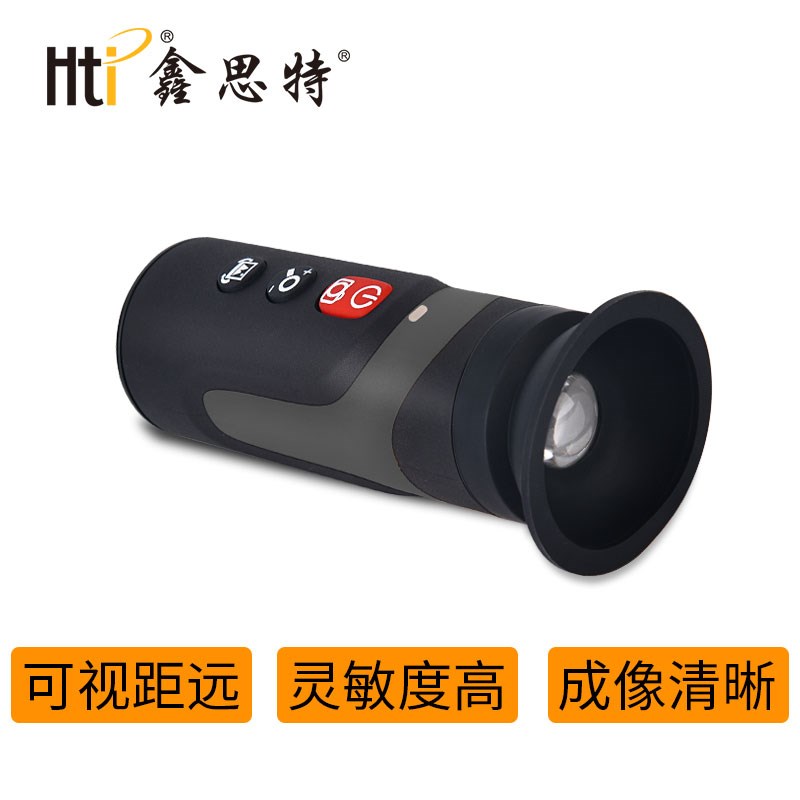 Hti鑫思特红外热感应成像仪高清红外夜视仪打猎巡山热感成象仪