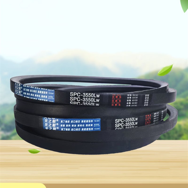 中良黄标三角带 SPC 1875 1895 1945 1952 2030 2070 2085 2087