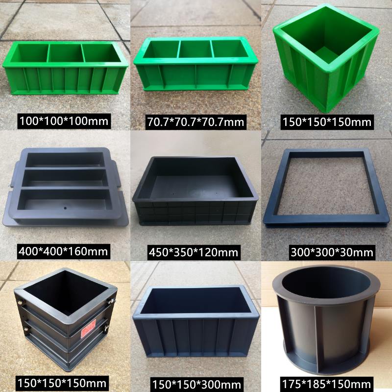 混凝土试块模具150试压块盒抗渗抗折砂浆模砼100三联塑料抗压试模