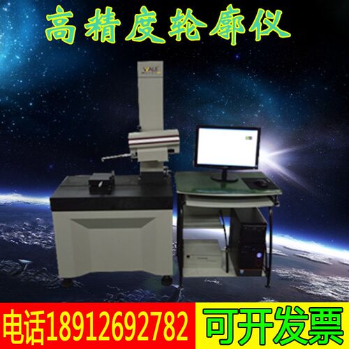三丰RC100C轮廓仪(实用型) RC100C 高精度轮廓仪 粗糙度轮廓仪