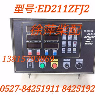 ED211ZFJ2康明斯柴油机监控仪6B 6C海安恩达MFKC200A康明斯报警器