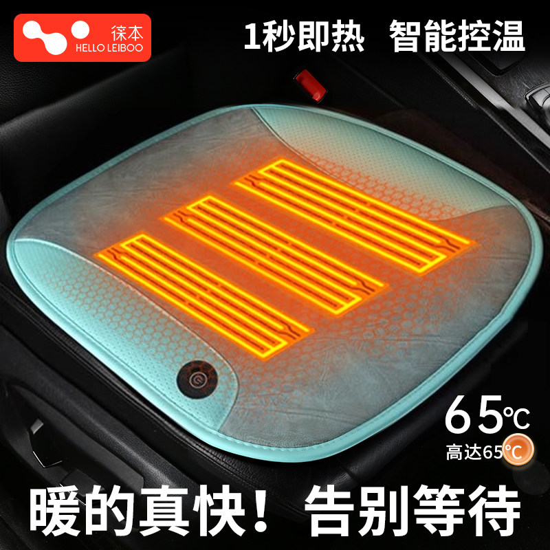 汽车加热坐垫冬季款电加热?椅垫单片USB插头12v通用智能控温保暖
