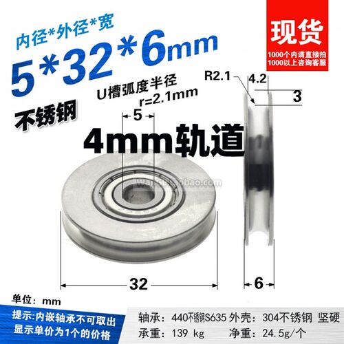4mm圆皮带S698用惰轮被动导轮滚轮动滑轮螺丝不锈钢轴承U型轮8*32