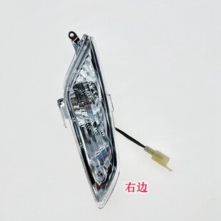 适用轻骑铃木锋彩防雾灯小灯QS125T 3A前位置灯小灯左右转向灯