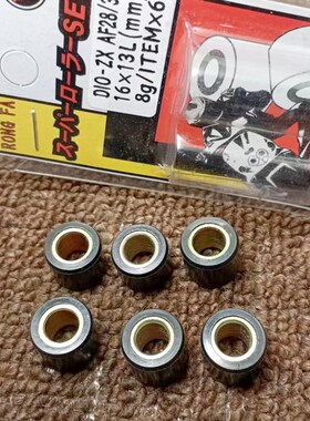 改装普利珠 离合珠 JOG50 JOG90  风帆90 福喜巧格车玩RSZ鬼火100