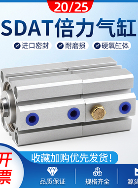 SDAT20/25x10x15x20x30-50-75-SB代替亚德客多位置气缸SDAT倍力缸