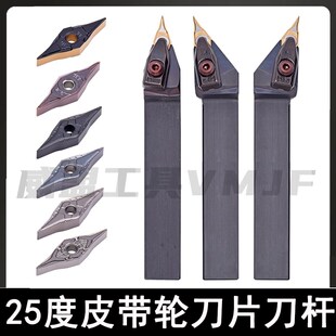 25度皮带轮数控刀片YNMG160402/160404/160406 清根刀片小刀尖