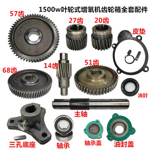 鱼塘养殖叶轮式 增氧机变速箱电机马达齿轮骨架油封轴承浮球叶轮罩