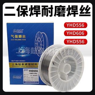 YHD706 YHD656 二保焊耐磨焊丝 YHD606 高硬度耐磨堆焊焊丝YHD556