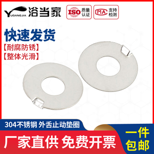 304不锈钢外舌止动垫圈外舌止退垫片垫子GB856 M4M5M6M8M10M12M16