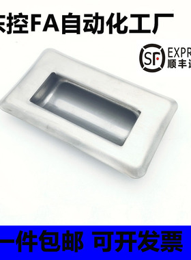 C-UWUAN94/109.5/138-N/B 304不锈钢暗拉手 隐藏拉手嵌入式拉手