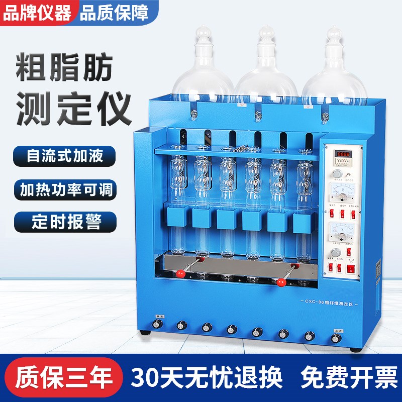 上海仪昕饲料粗纤维测定仪CXC-06纤维素测定仪六管粗纤维测定仪器