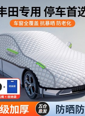 适用ToyotaRAV4荣放汉兰达奕泽威兰达锋兰达车罩车罩汽车