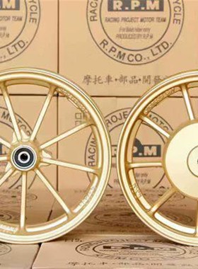 JOG90JOG50巧格福喜鬼火风帆印王RSZ改装9爪轮圈钢圈轮毂