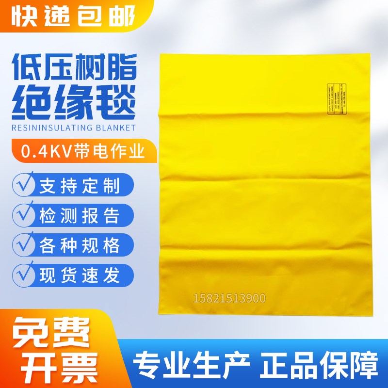 400V电杆绝缘包毯绝缘夹SYS-DT04KV0.4KV带电作业低压树脂绝缘毯