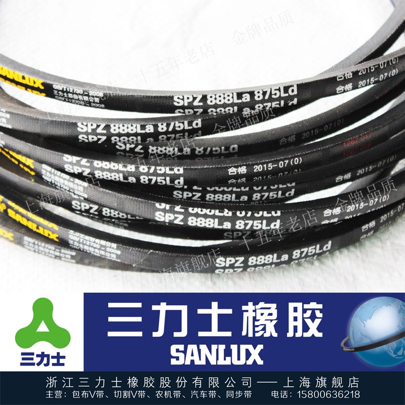 三力士三角皮带SPZ型1550 SPZ1600 SPZ1800 SPZ1875 SPZ1750 1963