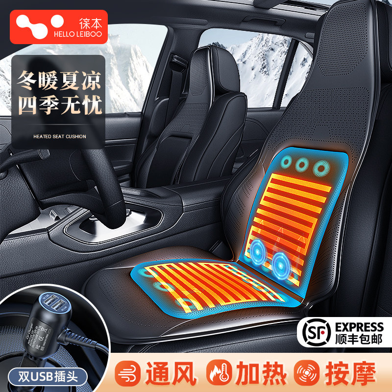 2023新款汽车加热坐垫车内用车载座椅电加热改装四季通用通风冬季