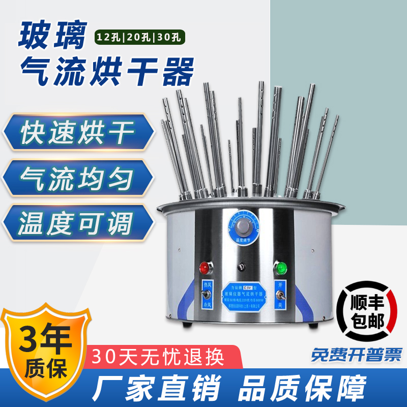 多孔调温气流烘干器不锈钢C型实验室烧杯玻璃试管仪器气流烘干仪