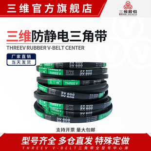 851 3V335 3V340 864 889空压机皮带 三维三角带3V330 3V350 838