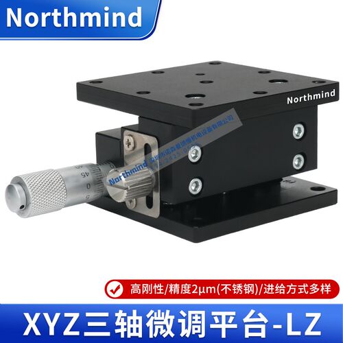 Z轴手动升降台光学精密位移微调滑台升降平台LZ40/60/90/80/125-2